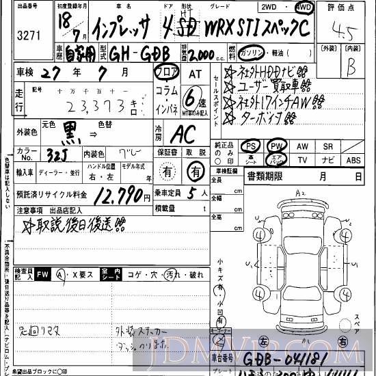 2006 SUBARU IMPREZA WRX_STiC_4WD GDB - 3271 - Hanaten Osaka