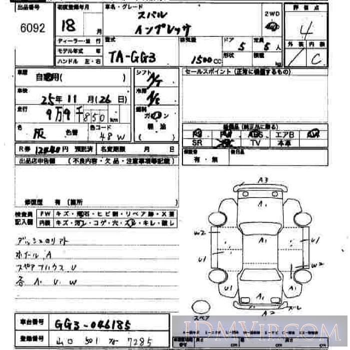 2006 SUBARU IMPREZA  GG3 - 6092 - JU Hiroshima