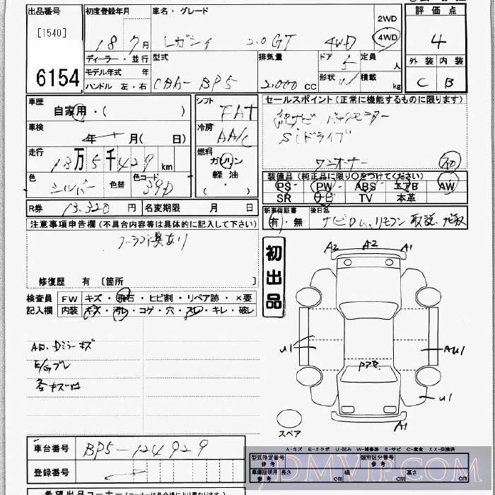 2006 SUBARU LEGACY 2.0GT_4WD BP5 - 6154 - JU Kanagawa