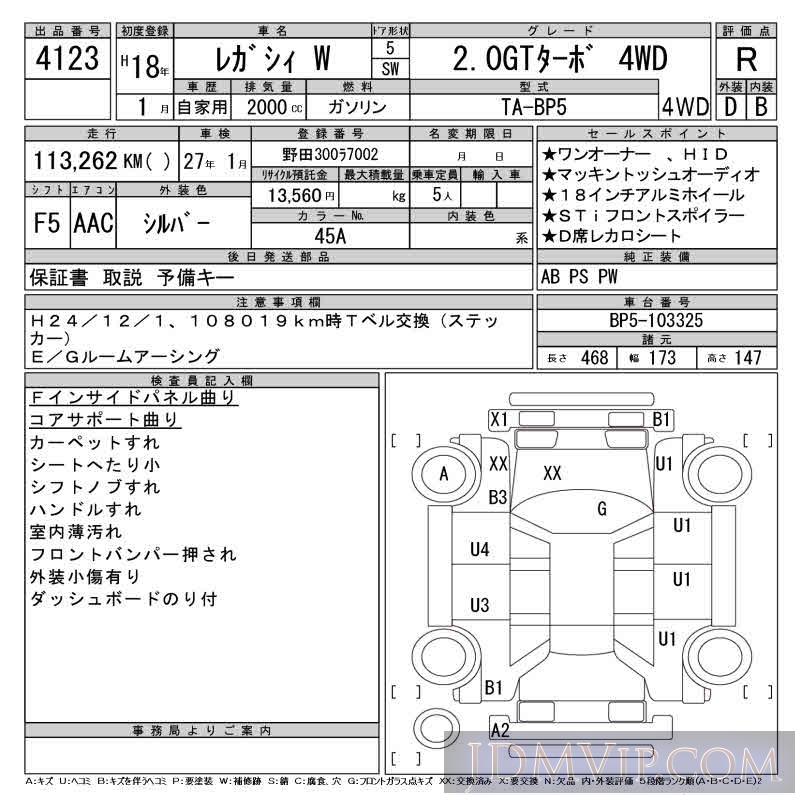 2006 SUBARU LEGACY 2.0GT_4WD BP5 - 4123 - CAA Tokyo