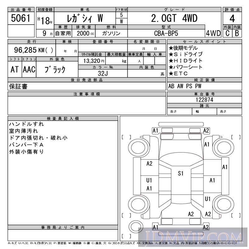 2006 SUBARU LEGACY 2.0GT_4WD BP5 - 5061 - CAA Gifu