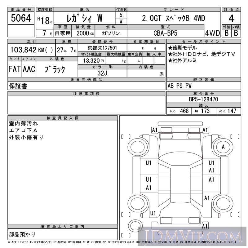 2006 SUBARU LEGACY 2.0GT_B_4WD BP5 - 5064 - CAA Gifu