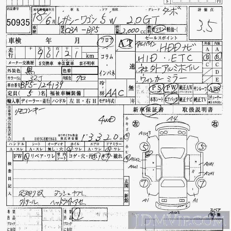 2006 SUBARU LEGACY 2.0GT_TB BP5 - 50935 - HAA Kobe