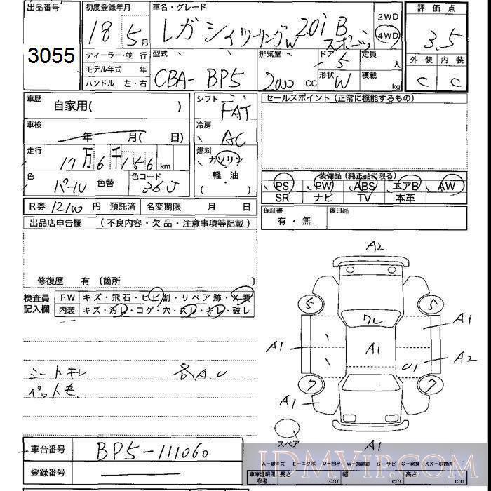 2006 SUBARU LEGACY 2.0i_B BP5 - 3055 - JU Shizuoka