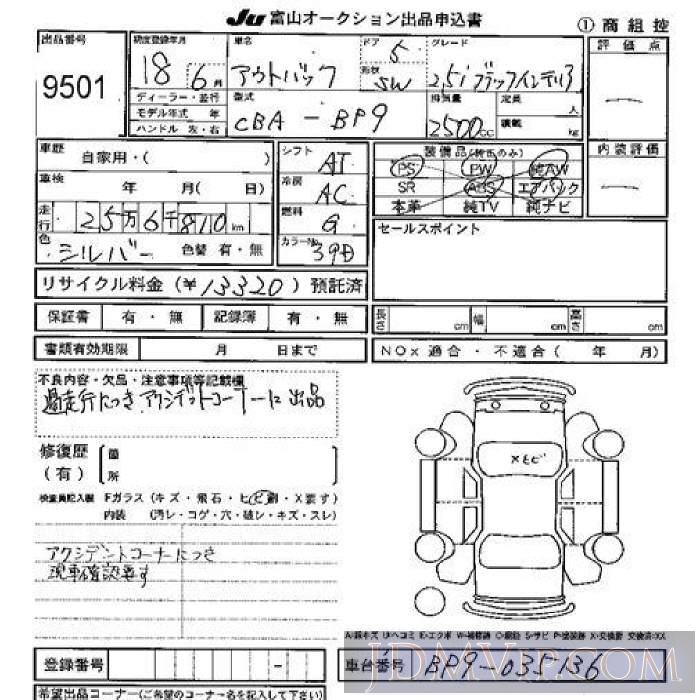 2006 SUBARU LEGACY 2.5i_ BP9 - 9501 - JU Toyama
