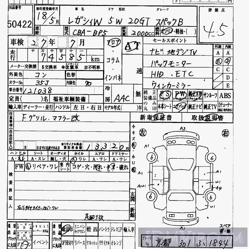 2006 SUBARU LEGACY 20GT_B BP5 - 50422 - HAA Kobe