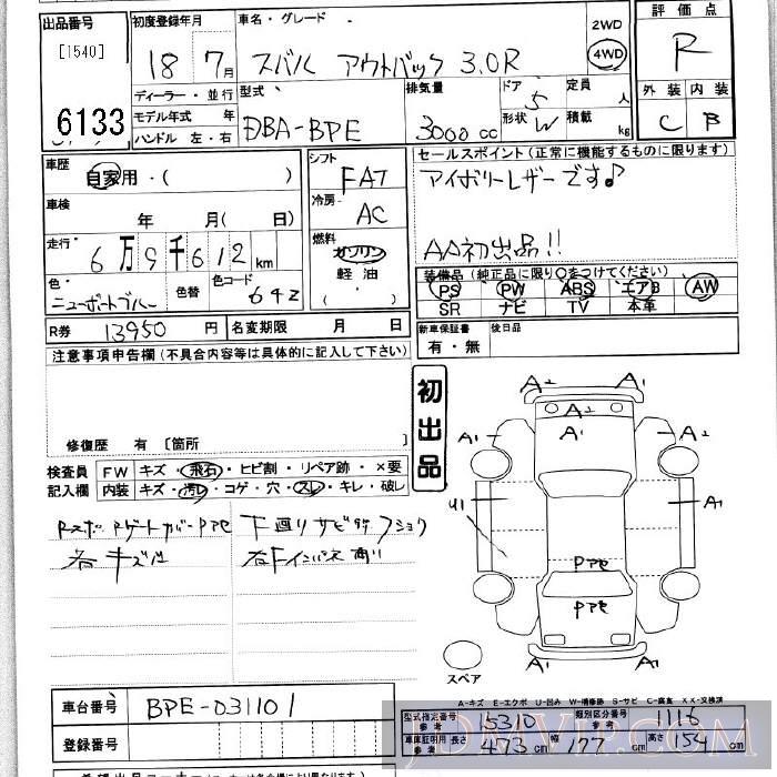 2006 SUBARU LEGACY 3.0R_4WD BPE - 6133 - JU Kanagawa