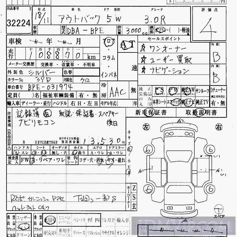 2006 SUBARU LEGACY 3.0R BPE - 32224 - HAA Kobe