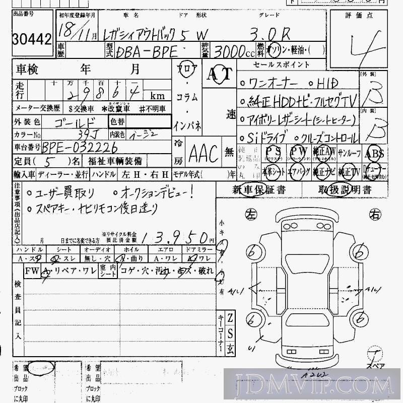 2006 SUBARU LEGACY 3.0R BPE - 30442 - HAA Kobe