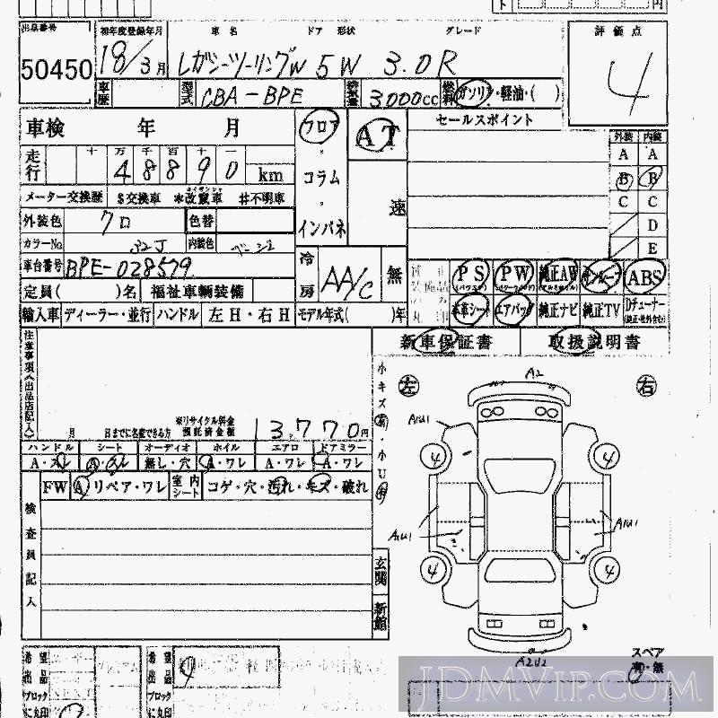 2006 SUBARU LEGACY 3.0R BPE - 50450 - HAA Kobe
