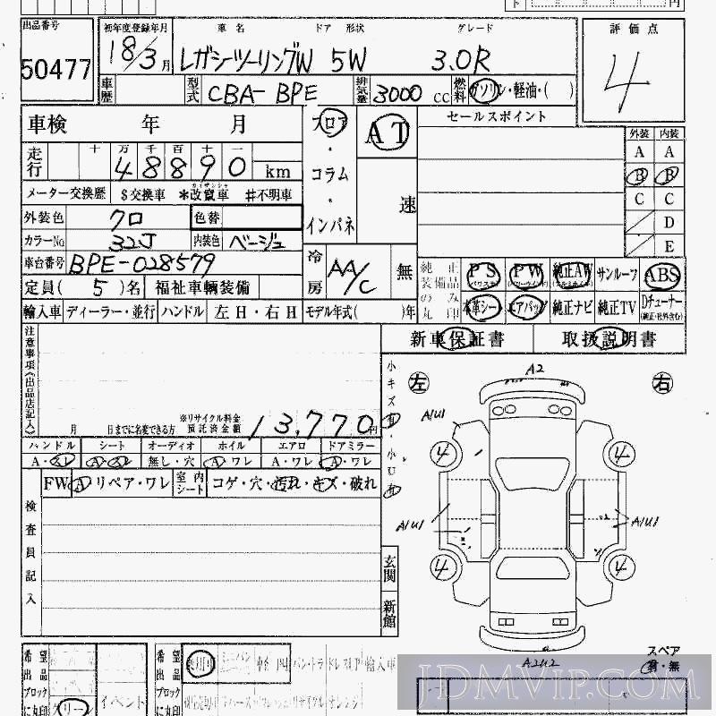 2006 SUBARU LEGACY 3.0R BPE - 50477 - HAA Kobe