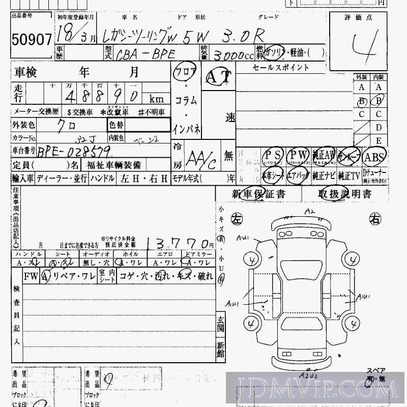 2006 SUBARU LEGACY 3.0R BPE - 50907 - HAA Kobe