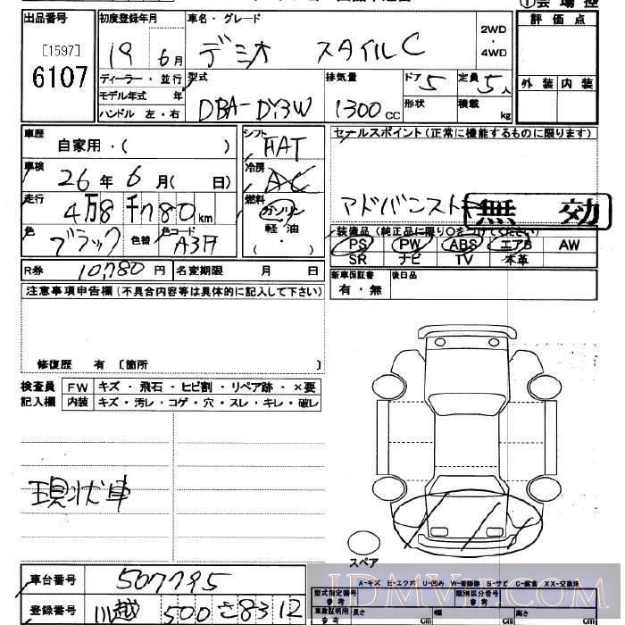 2006 SUBARU LEGACY 4WD_2.0GT BP5 - 6107 - JU Saitama