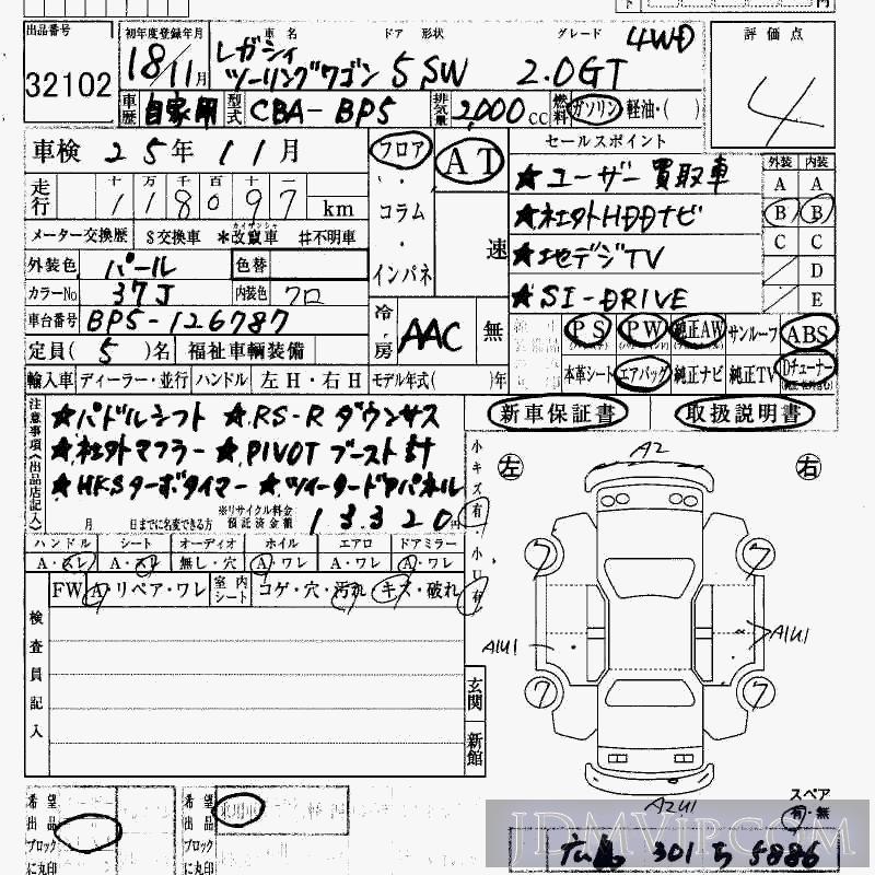 2006 SUBARU LEGACY 4WD_2.0GT BP5 - 32102 - HAA Kobe