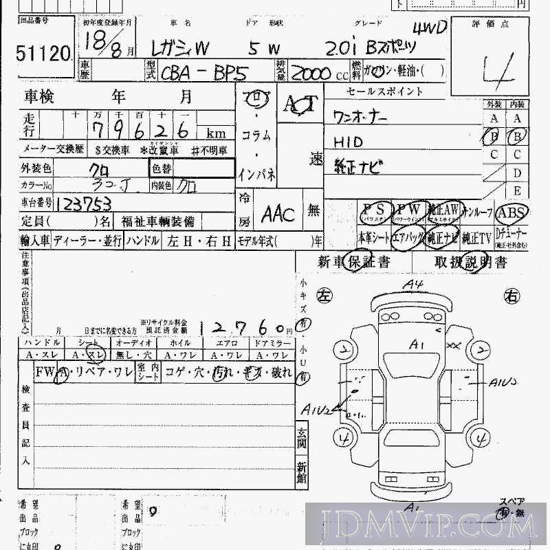 2006 SUBARU LEGACY 4WD_2.0I_B- BP5 - 51120 - HAA Kobe