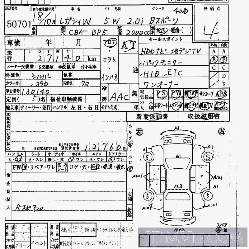 2006 SUBARU LEGACY 4WD_2.0I_B- BP5 - 50701 - HAA Kobe