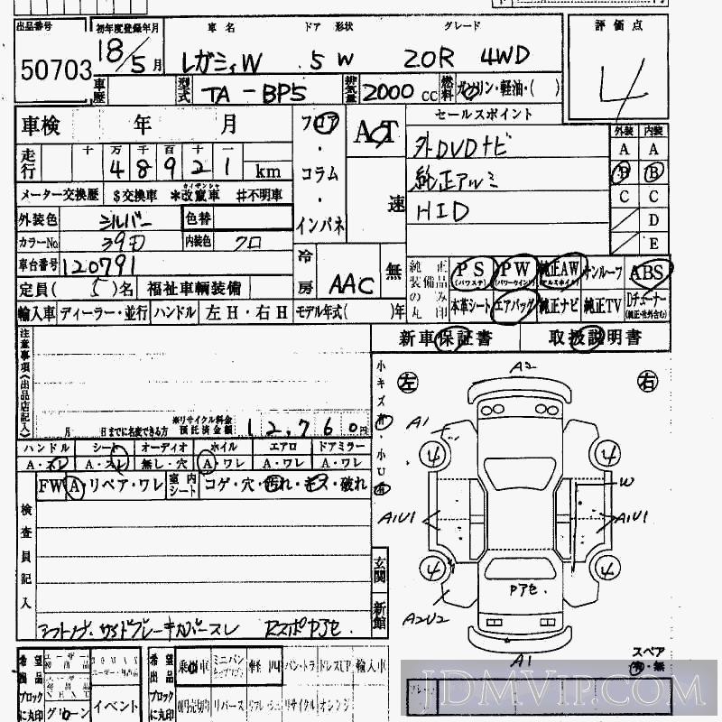 2006 SUBARU LEGACY 4WD_2.0R BP5 - 50703 - HAA Kobe