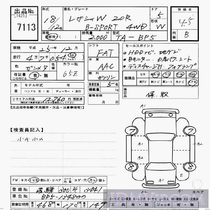 2006 SUBARU LEGACY 4WD_2.0R_B BP5 - 7113 - JU Gifu