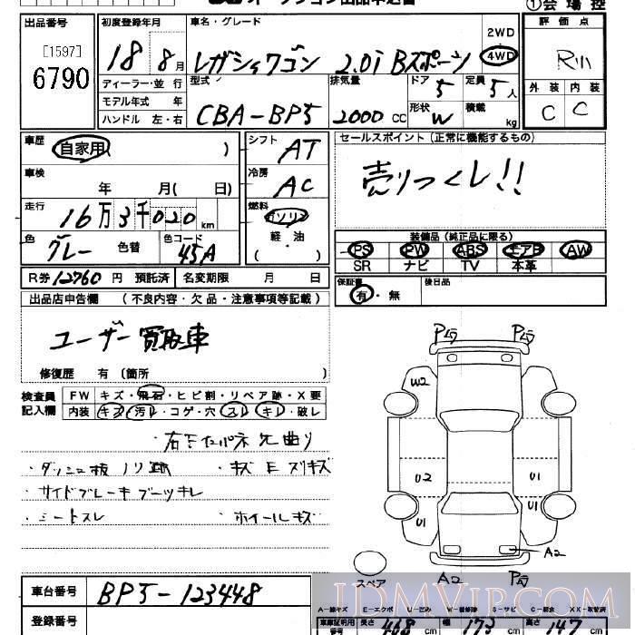 2006 SUBARU LEGACY 4WD_2.0i_B BP5 - 6790 - JU Saitama
