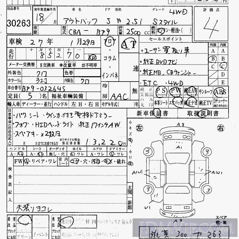 2006 SUBARU LEGACY 4WD_25i_S BP9 - 30263 - HAA Kobe