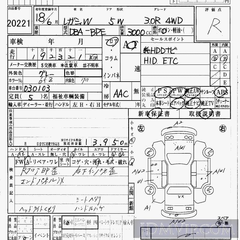 2006 SUBARU LEGACY 4WD_3.0R BPE - 20221 - HAA Kobe