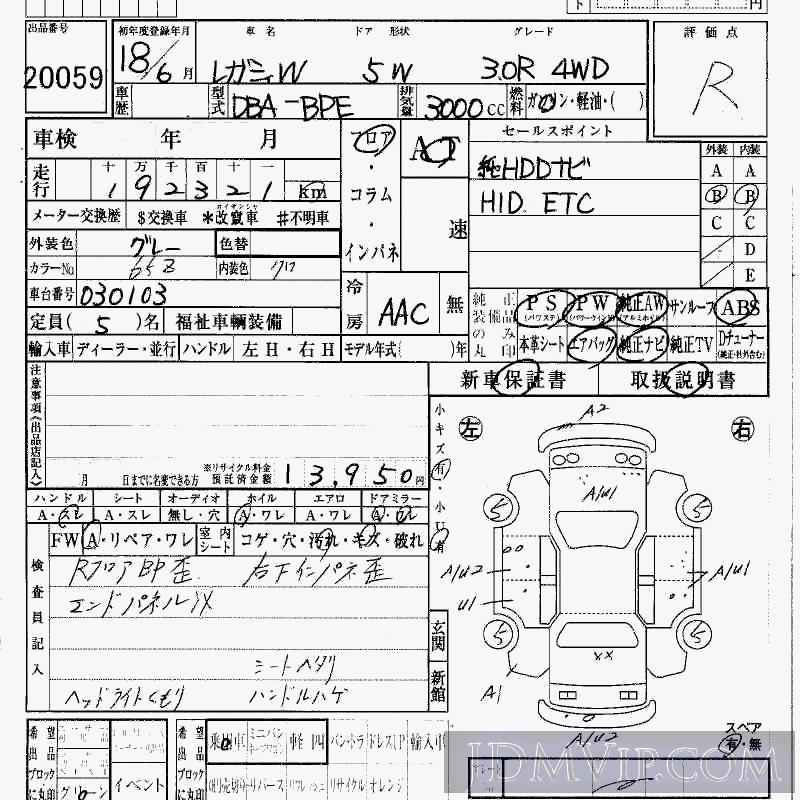 2006 SUBARU LEGACY 4WD_3.0R BPE - 20059 - HAA Kobe