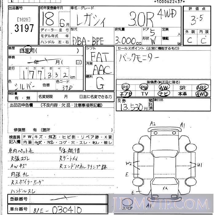2006 SUBARU LEGACY 4WD_3.0R BPE - 3197 - JU Fukuoka
