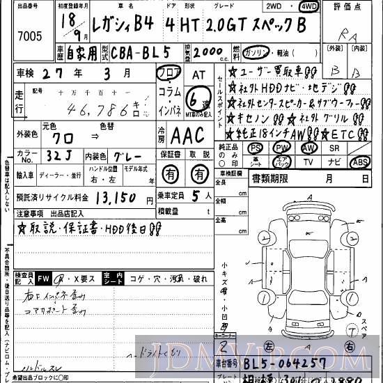 2006 SUBARU LEGACY B4 2.0GTB_4WD BL5 - 7005 - Hanaten Osaka