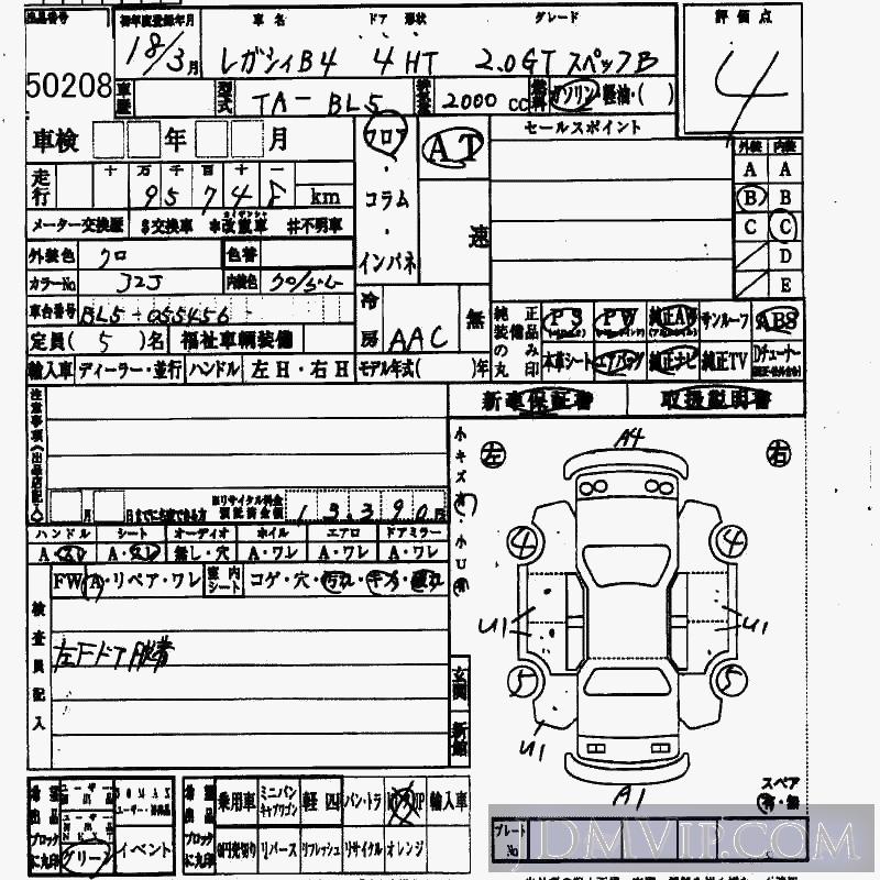 2006 SUBARU LEGACY B4 2.0GT_B BL5 - 50208 - HAA Kobe