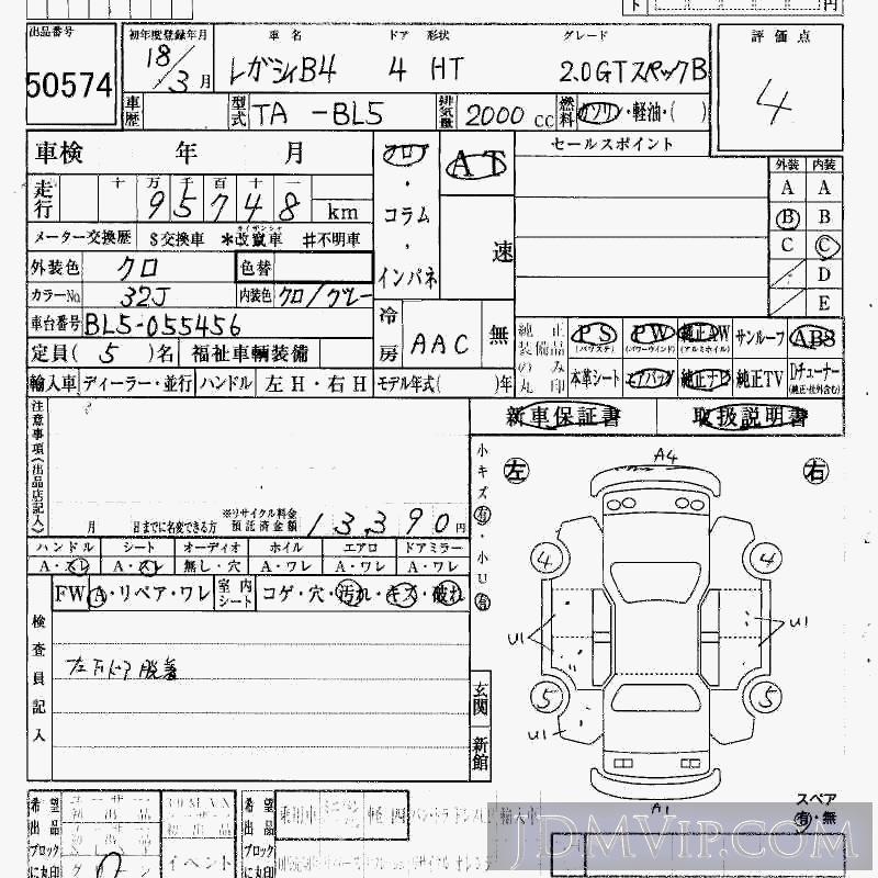2006 SUBARU LEGACY B4 2.0GT_B BL5 - 50574 - HAA Kobe