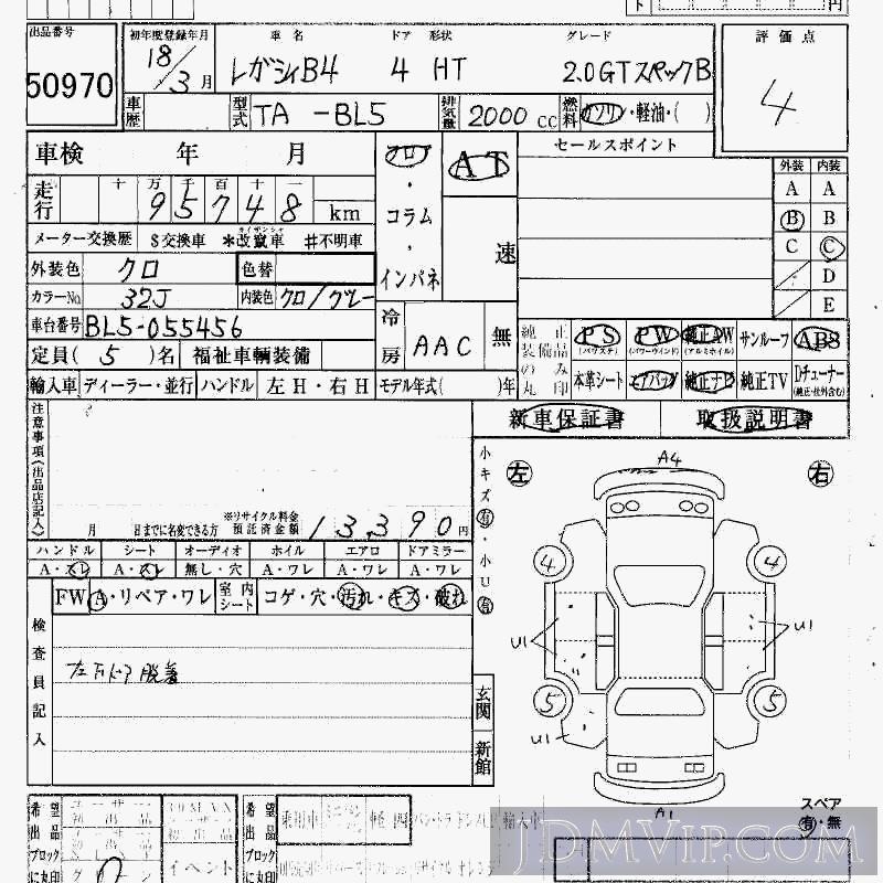 2006 SUBARU LEGACY B4 2.0GT_B BL5 - 50970 - HAA Kobe