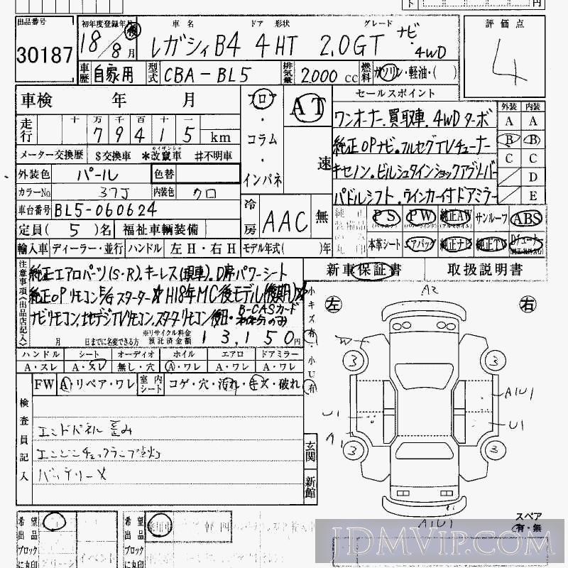 2006 SUBARU LEGACY B4 2.0GT__4WD BL5 - 30187 - HAA Kobe