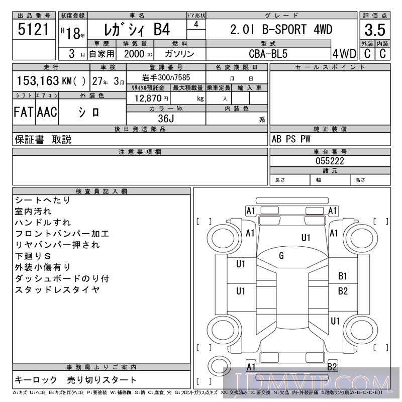 2006 SUBARU LEGACY B4 2.0I_B-SPORT_4WD BL5 - 5121 - CAA Tohoku