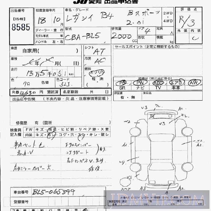 2006 SUBARU LEGACY B4 2.0I_B BL5 - 8585 - JU Aichi