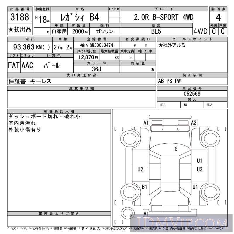 2006 SUBARU LEGACY B4 2.0R_B-SPORT_4WD BL5 - 3188 - CAA Tokyo