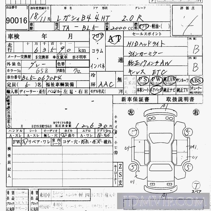 2006 SUBARU LEGACY B4 2.0R BL5 - 90016 - HAA Kobe