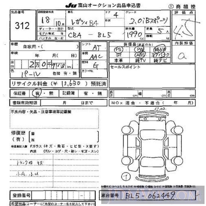 2006 SUBARU LEGACY B4 2.0iB BL5 - 312 - JU Toyama