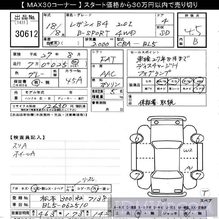 2006 SUBARU LEGACY B4 2.0i_B_4WD BL5 - 30612 - JU Gifu
