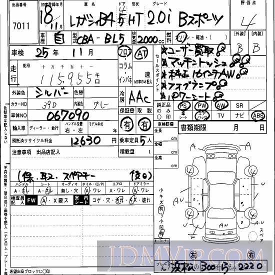 2006 SUBARU LEGACY B4 2.0i_B BL5 - 7011 - Hanaten Osaka