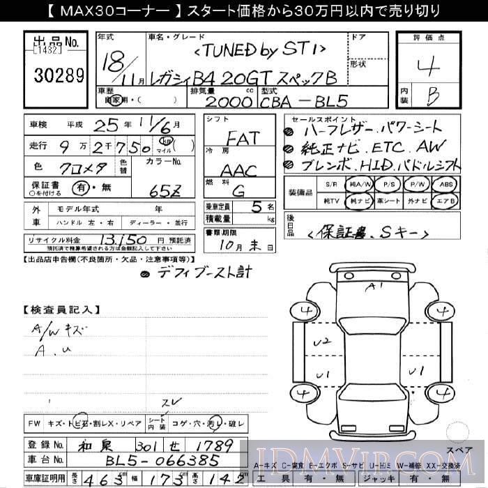 2006 SUBARU LEGACY B4 20GTB_tuned_b BL5 - 30289 - JU Gifu