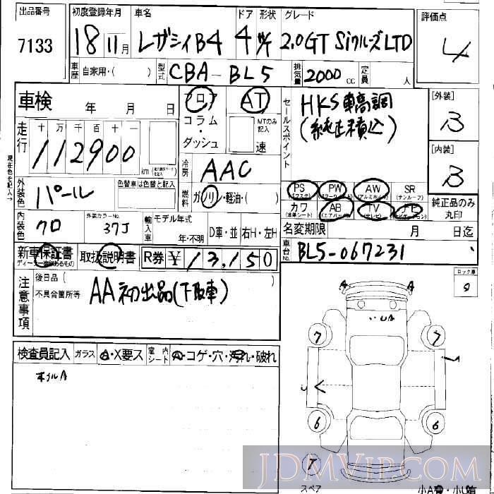 2006 SUBARU LEGACY B4 20GT_SILTD BL5 - 7133 - LAA Okayama