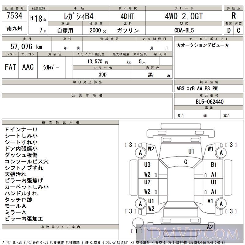 2006 SUBARU LEGACY B4 4WD_2.0GT BL5 - 7534 - TAA Minami Kyushu