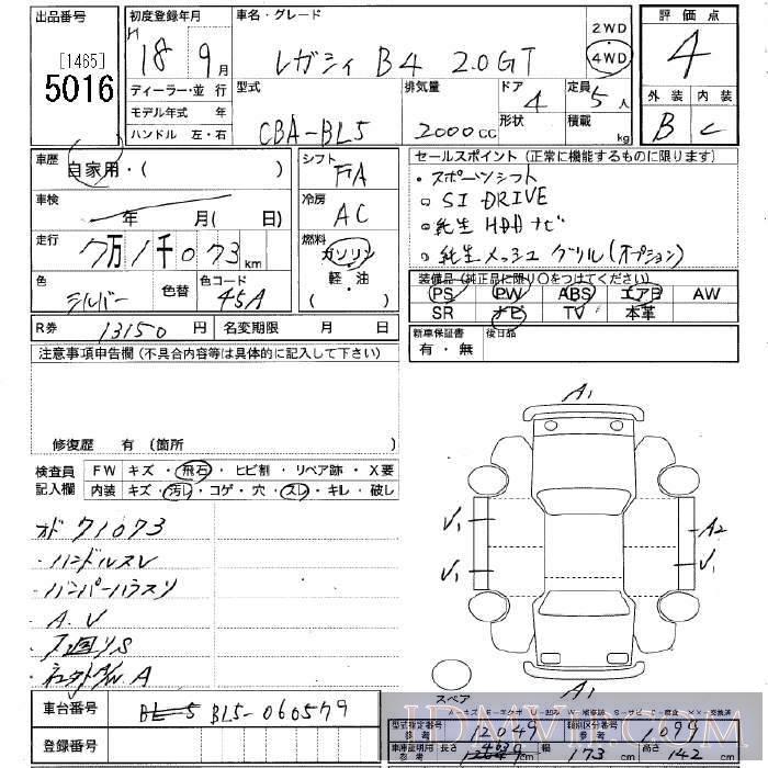 2006 SUBARU LEGACY B4 4WD_2.0GT BL5 - 5016 - JU Niigata