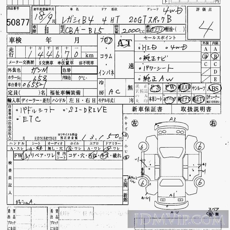 2006 SUBARU LEGACY B4 4WD_2.0GT_B BL5 - 50877 - HAA Kobe
