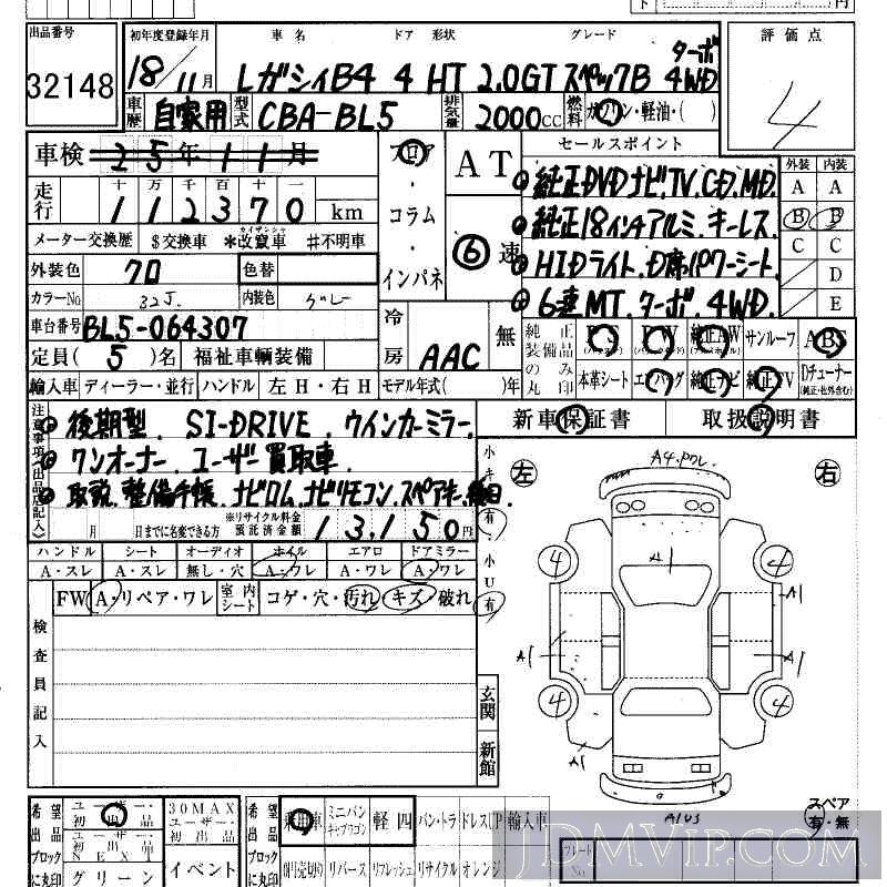 2006 SUBARU LEGACY B4 4WD_2.0GT_B_T BL5 - 32148 - HAA Kobe