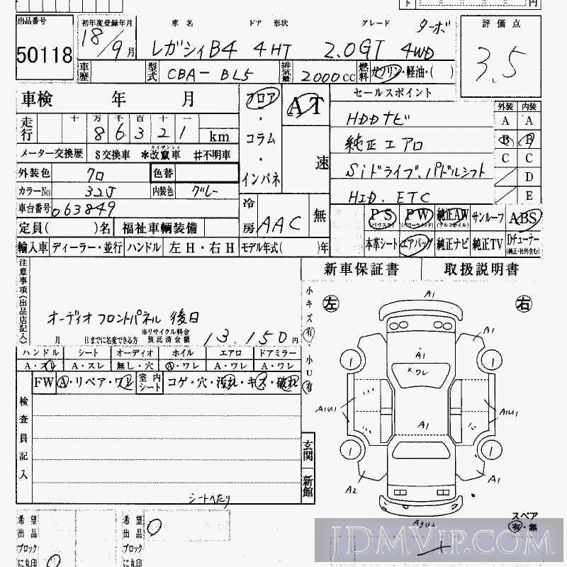 2006 SUBARU LEGACY B4 4WD_2.0GT_TB BL5 - 50118 - HAA Kobe