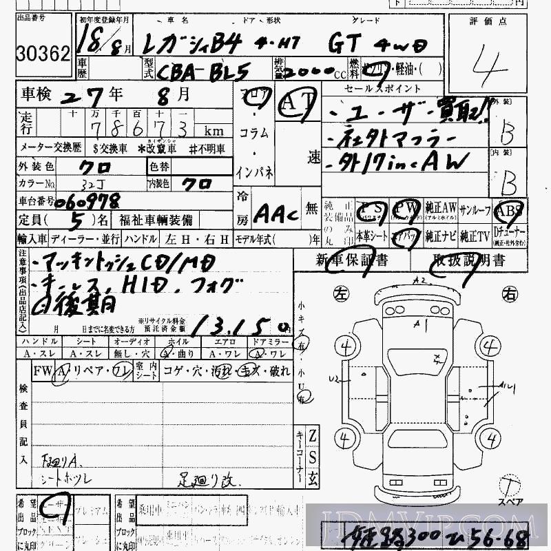 2006 SUBARU LEGACY B4 4WD_GT BL5 - 30362 - HAA Kobe