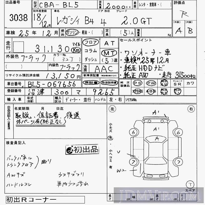 2006 SUBARU LEGACY B4 4WD_GT BL5 - 3038 - JAA