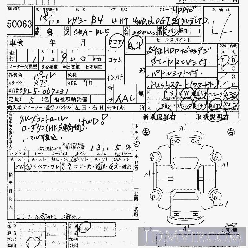 2006 SUBARU LEGACY B4 4WD_GT_SILTD BL5 - 50063 - HAA Kobe