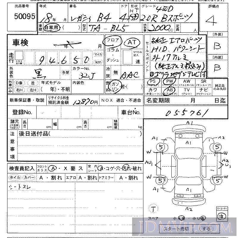 2006 SUBARU LEGACY B4 4WD_R_B BL5 - 50095 - LAA Kansai
